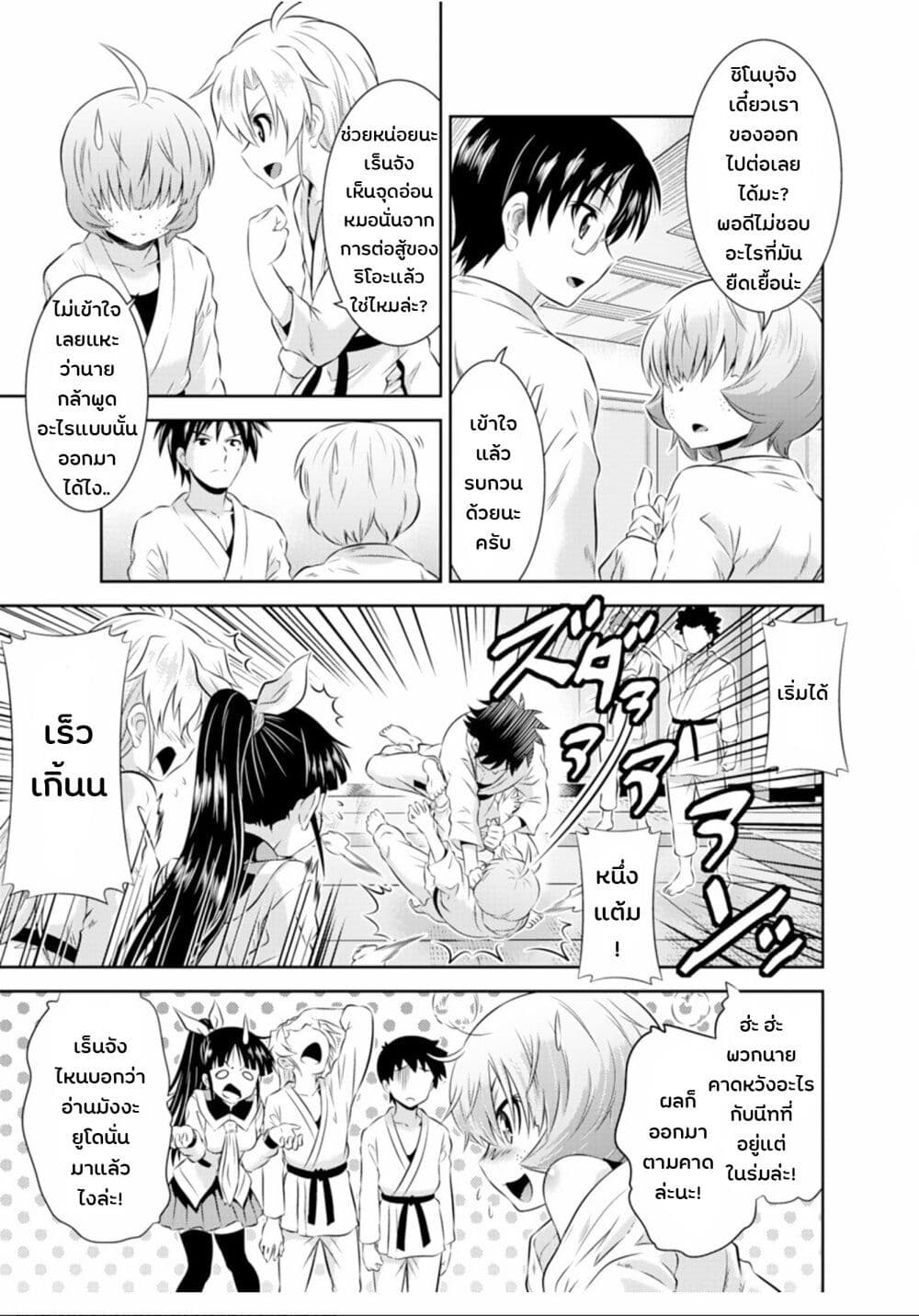 Skirt x After School! page 3
