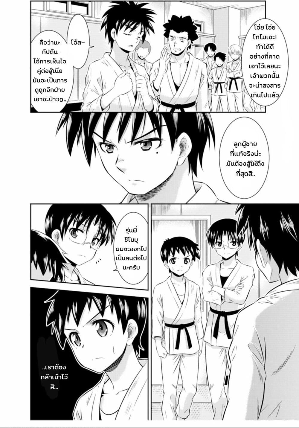 Skirt x After School! page 4
