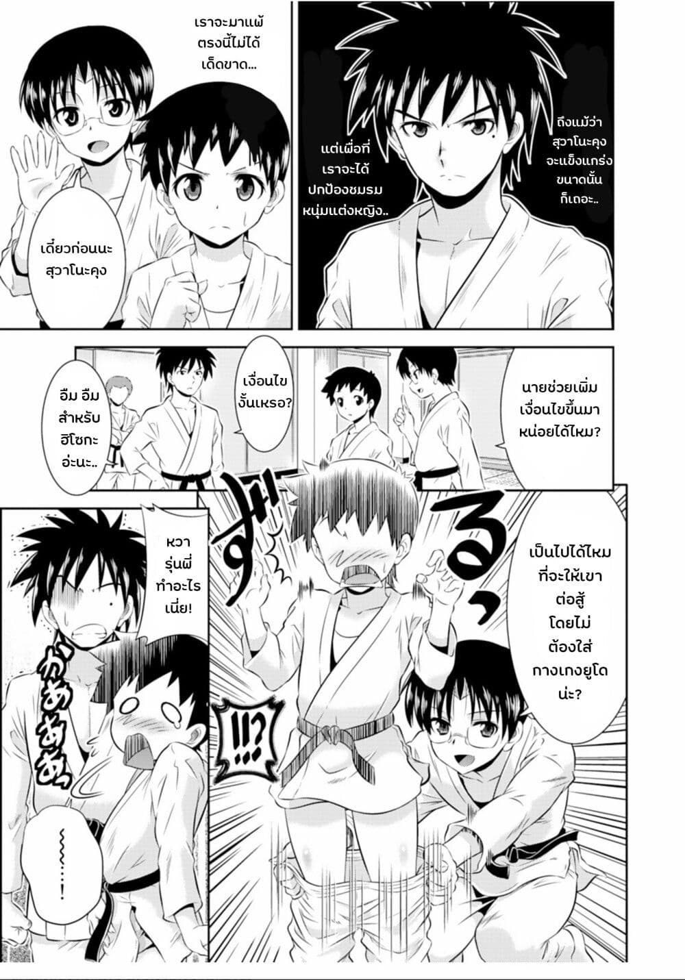 Skirt x After School! page 5