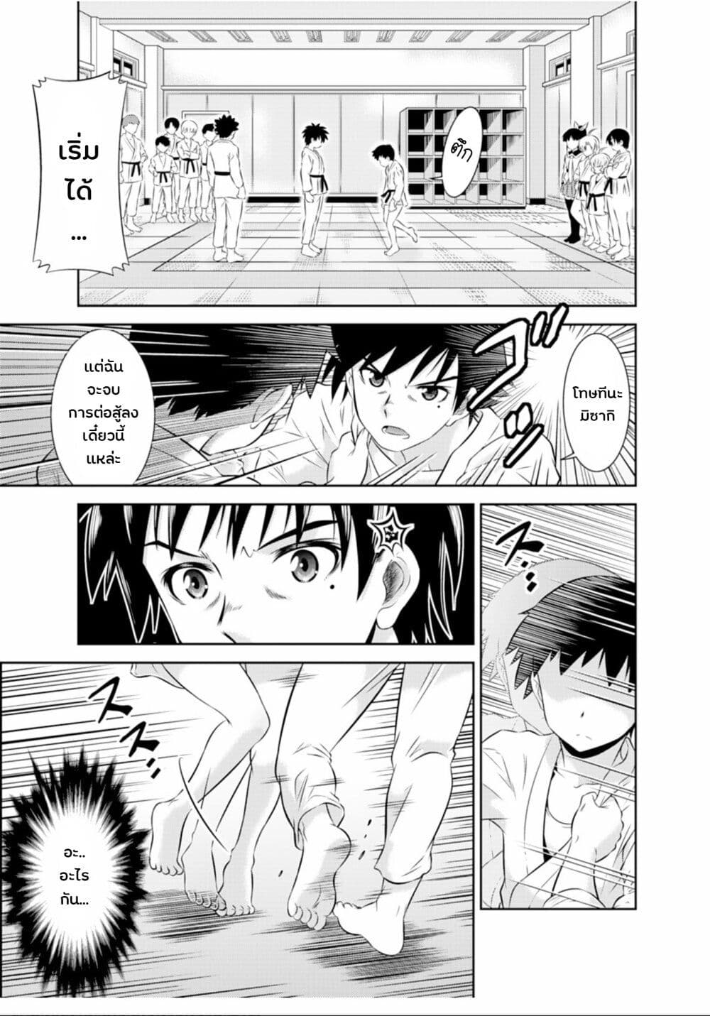Skirt x After School! page 7