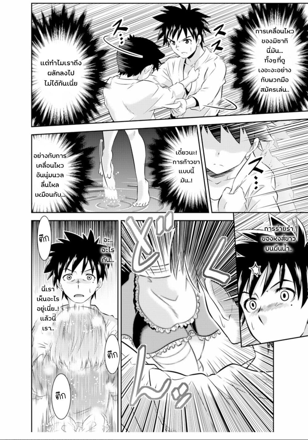 Skirt x After School! page 8