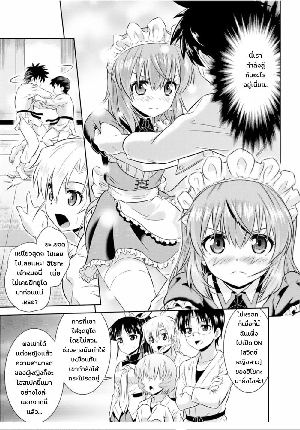 Skirt x After School! page 9