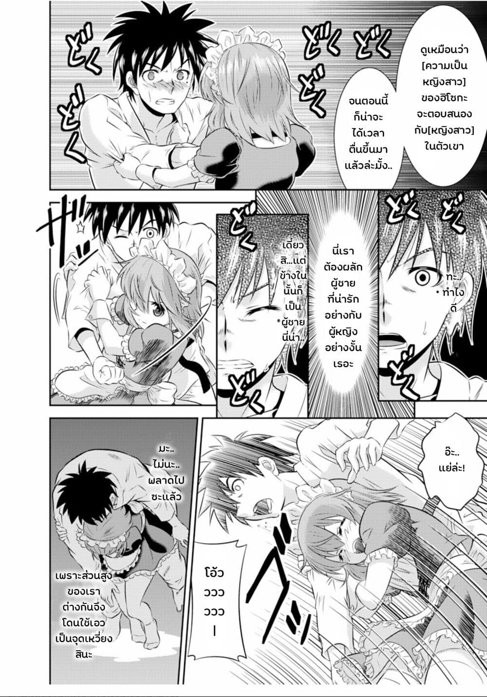 Skirt x After School! page 10