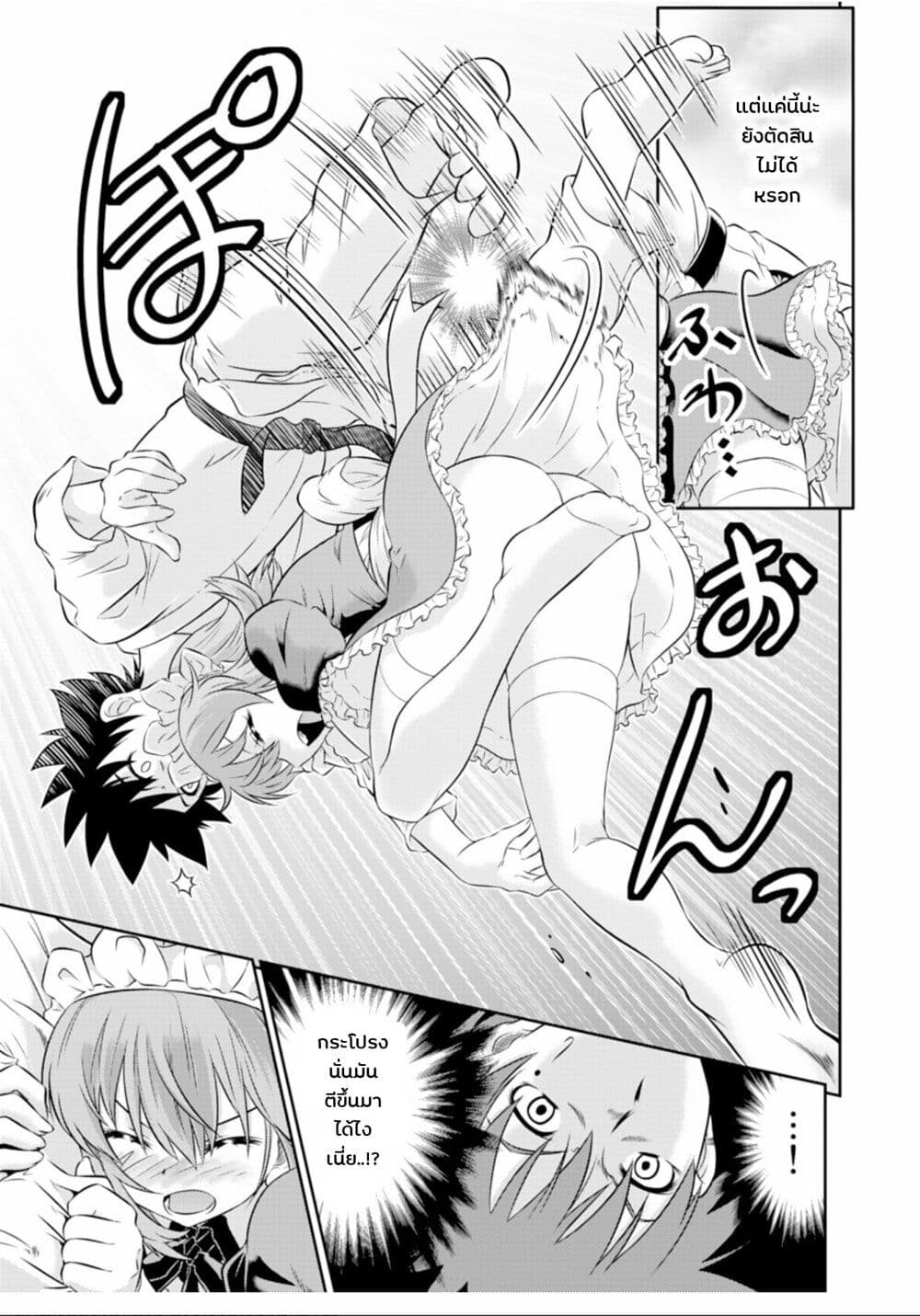 Skirt x After School! page 11
