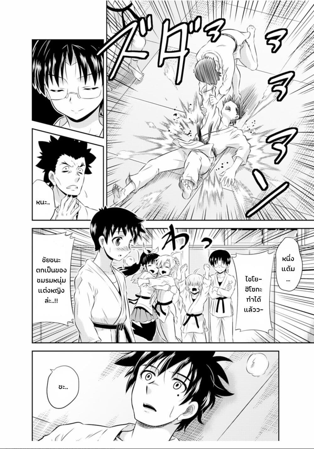 Skirt x After School! page 12
