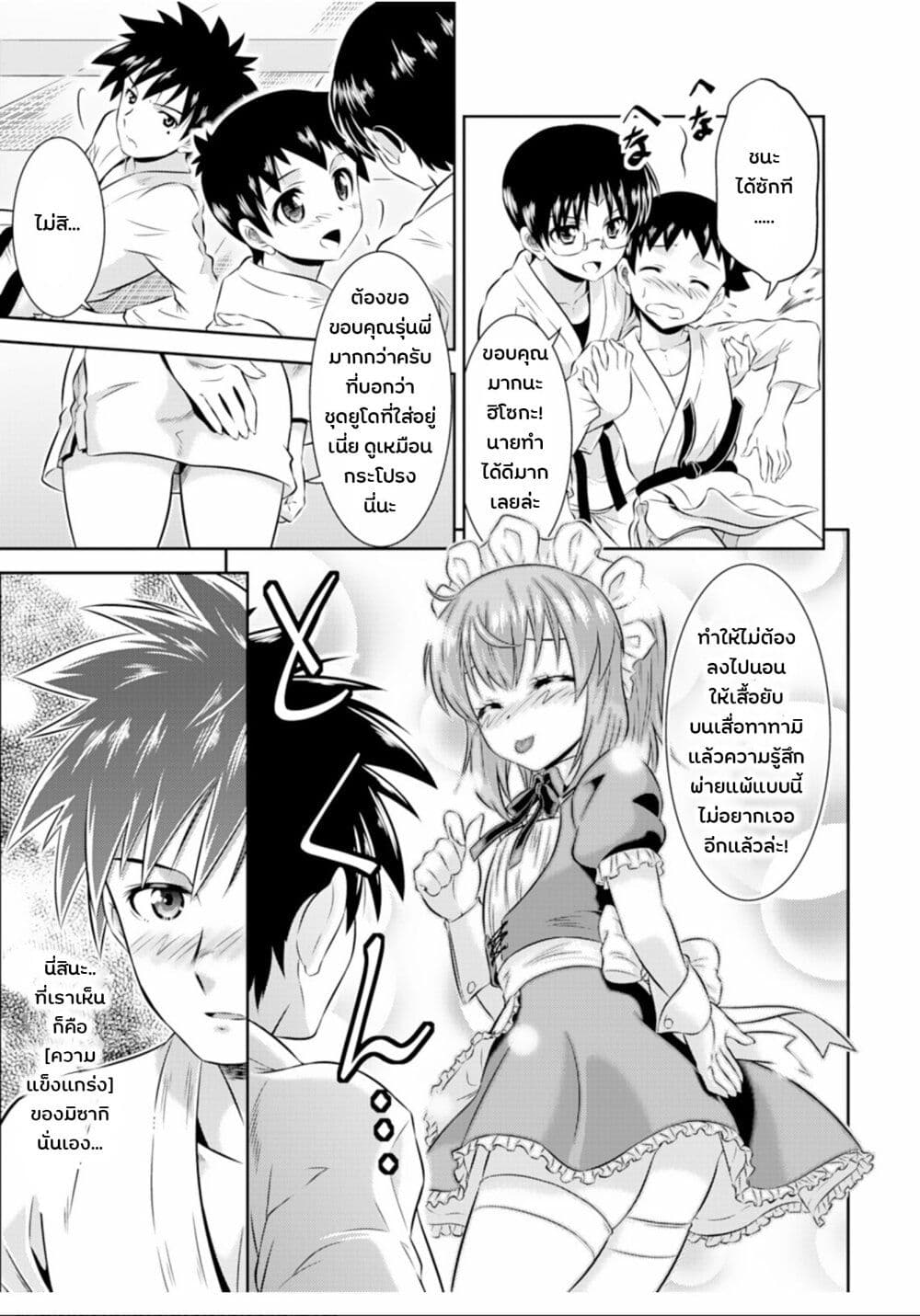Skirt x After School! page 13