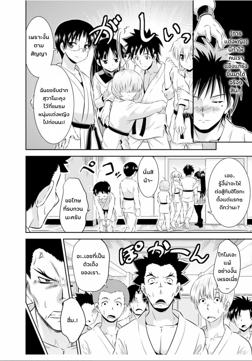 Skirt x After School! page 14