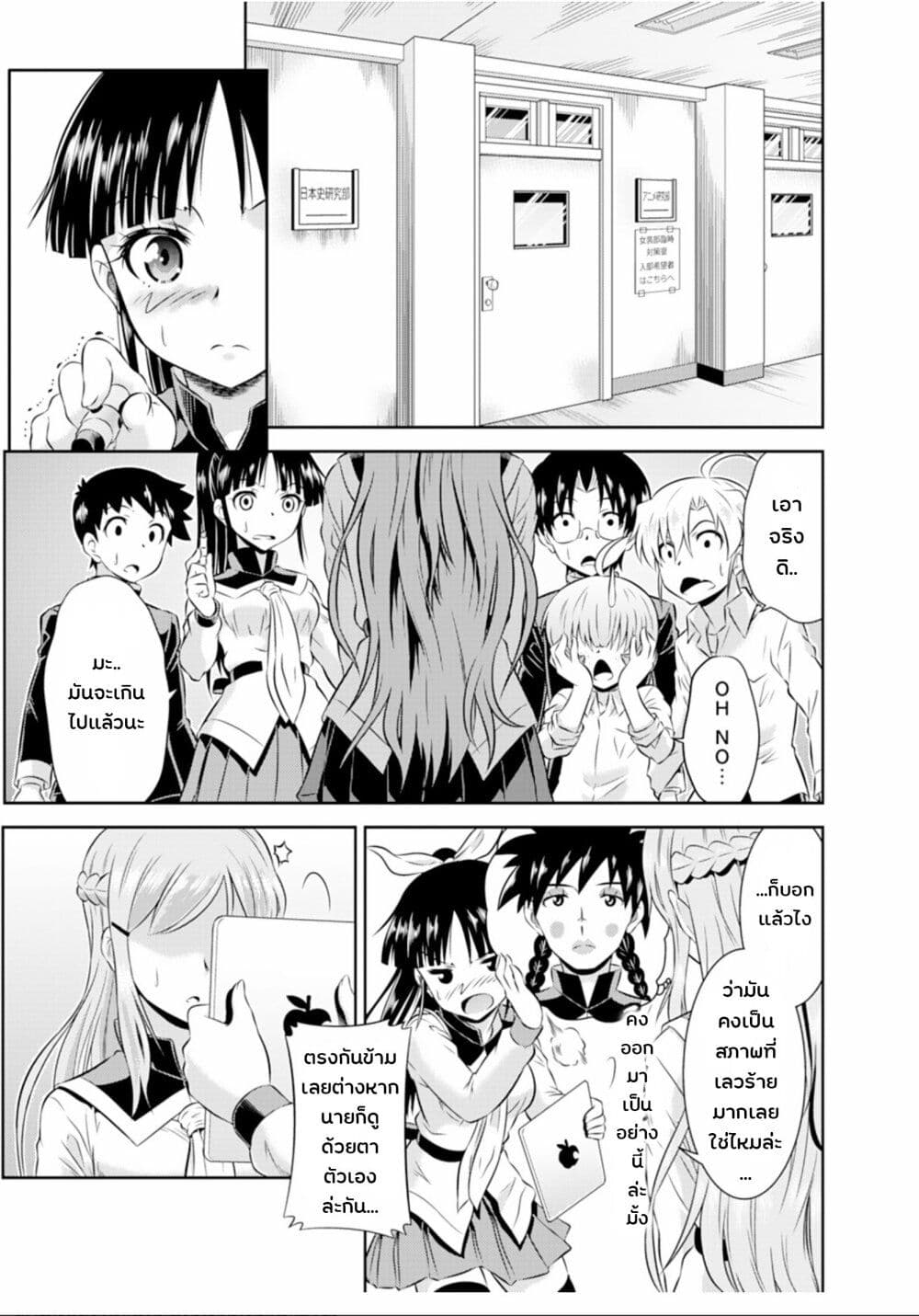 Skirt x After School! page 15