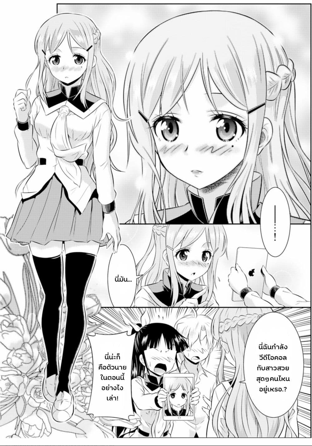 Skirt x After School! page 16