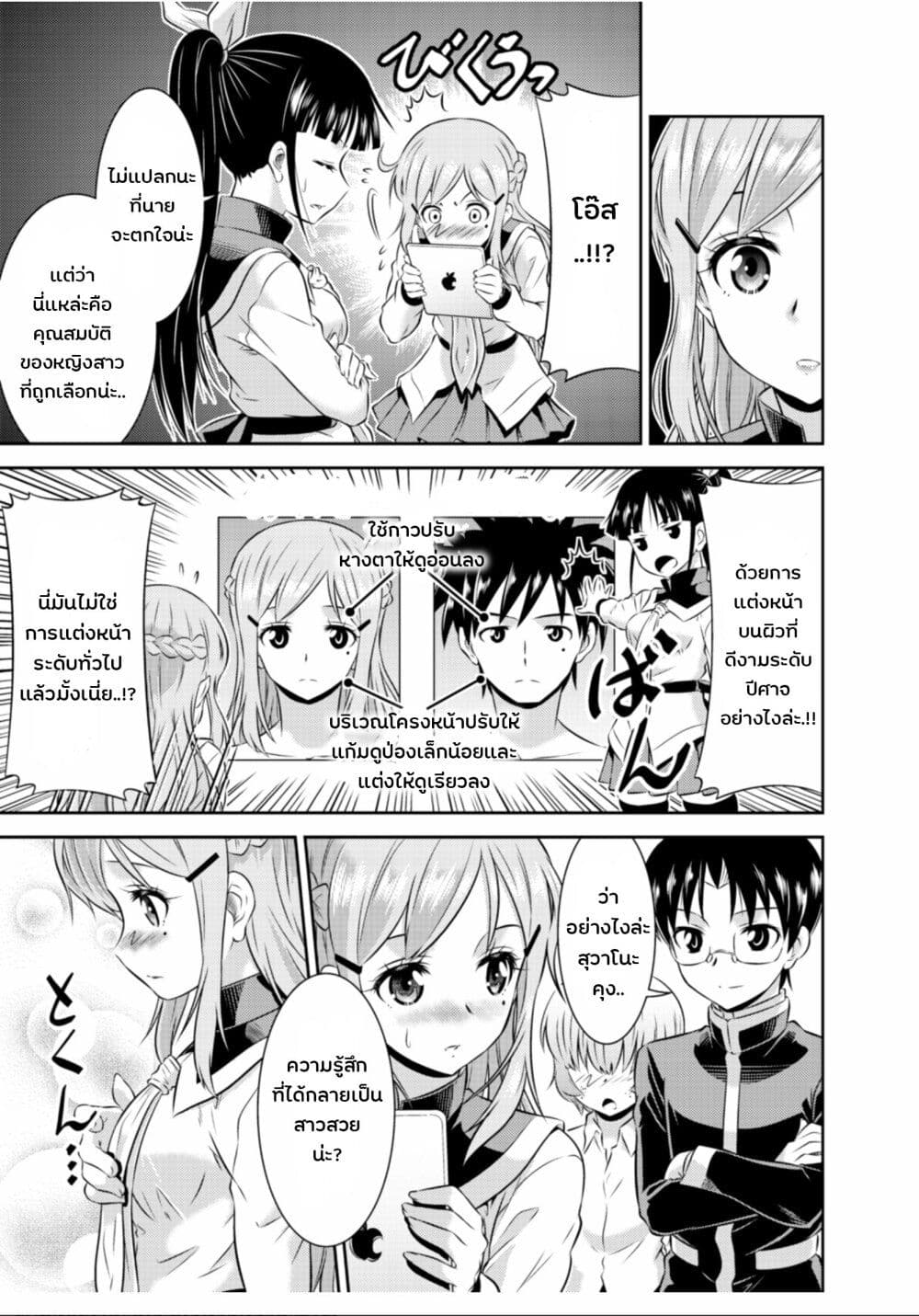 Skirt x After School! page 17