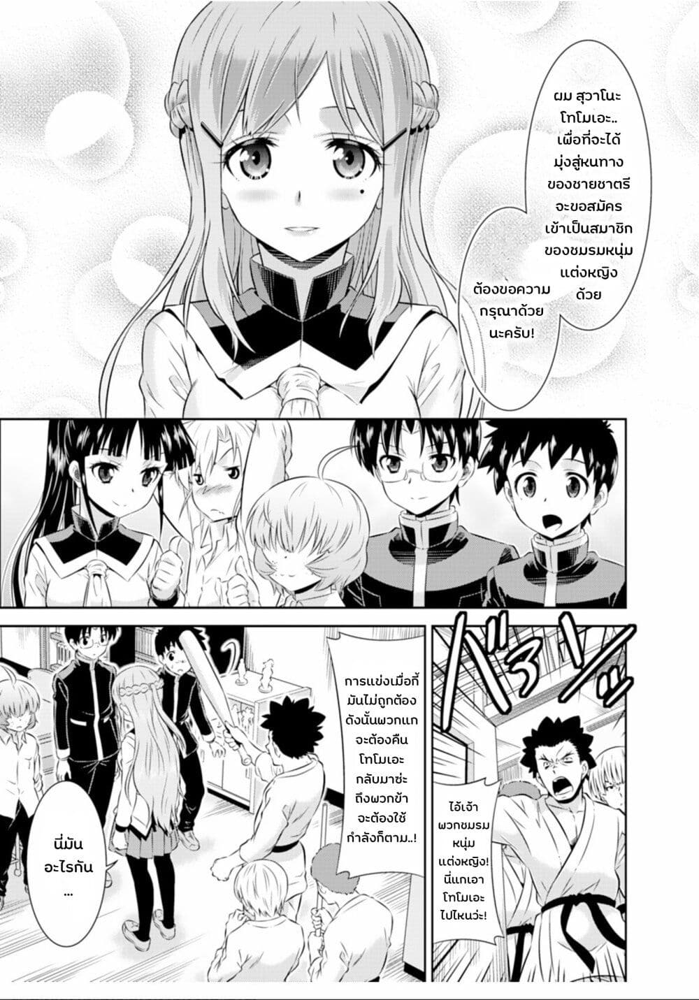 Skirt x After School! page 19