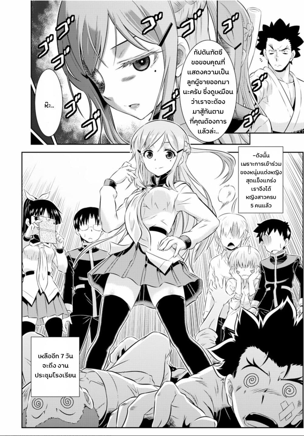 Skirt x After School! page 20