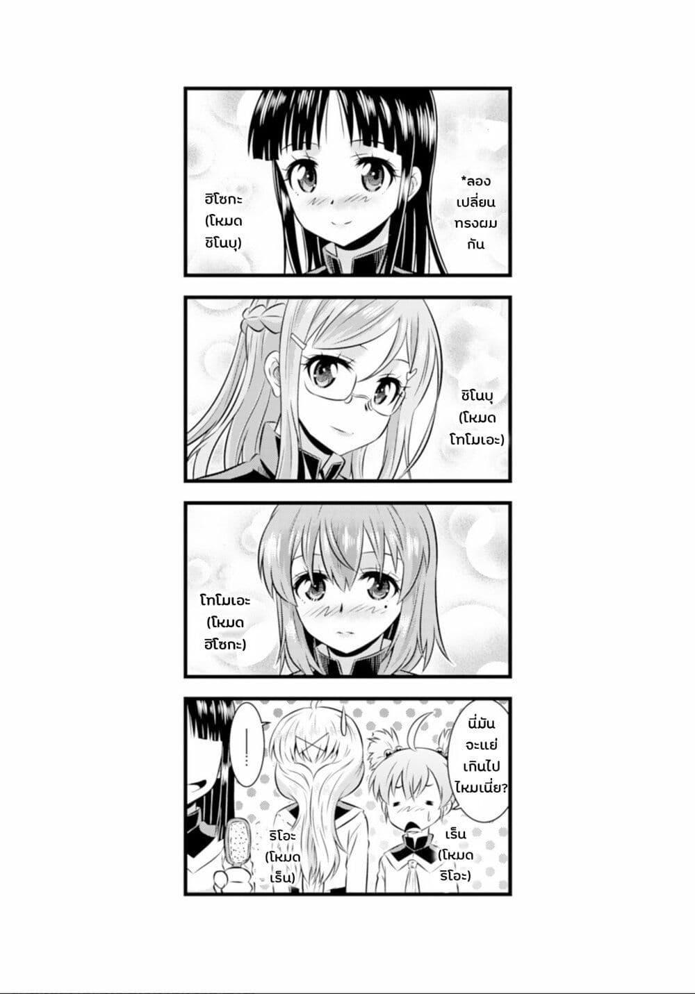 Skirt x After School! page 21