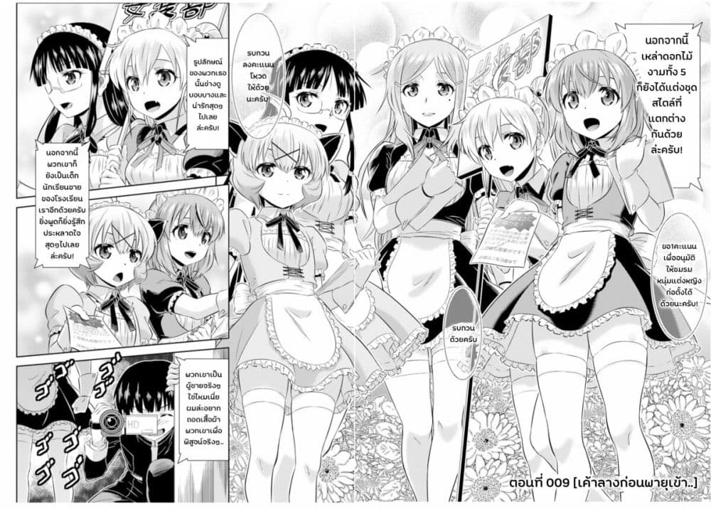 Skirt x After School! page 2