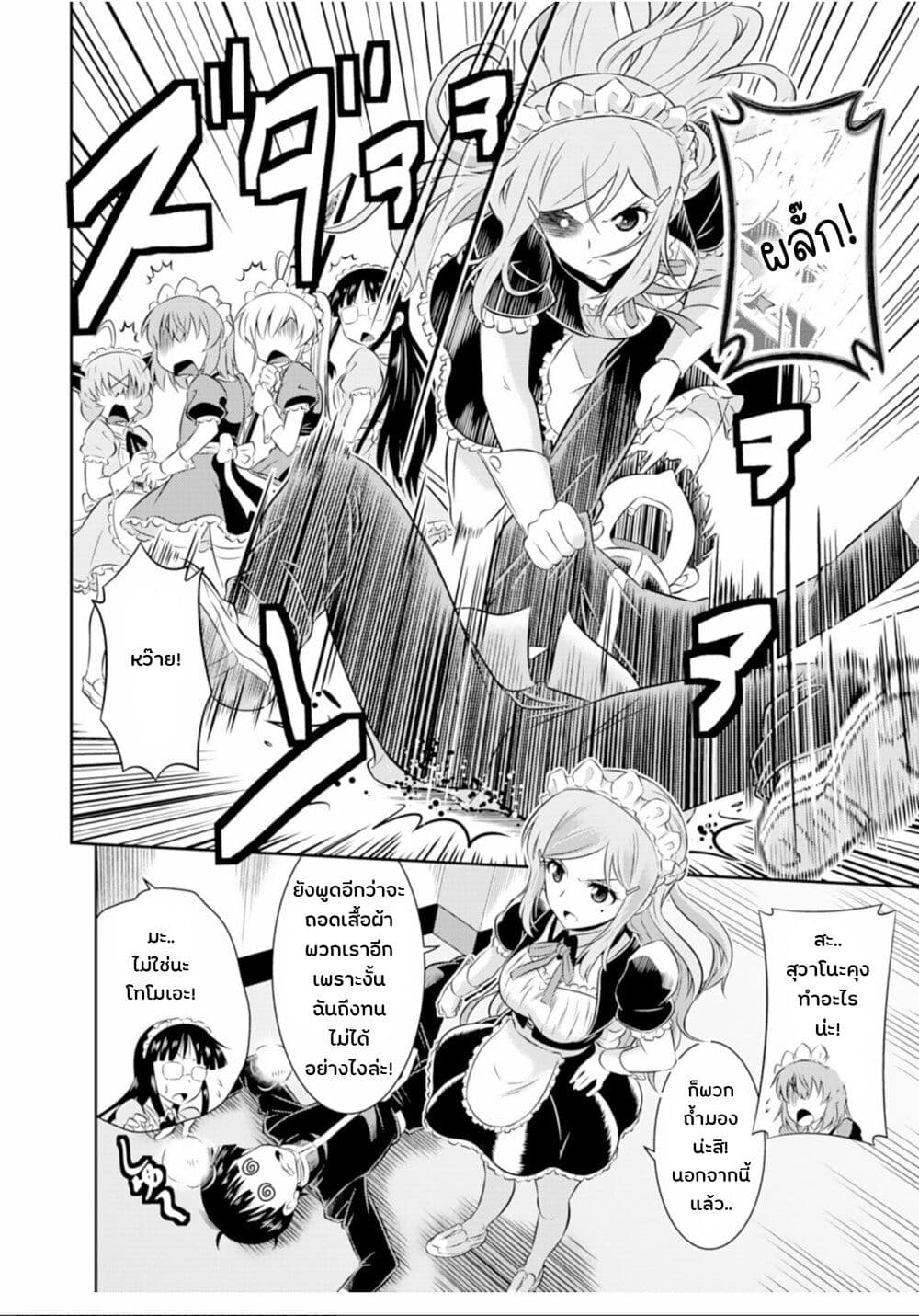 Skirt x After School! page 3