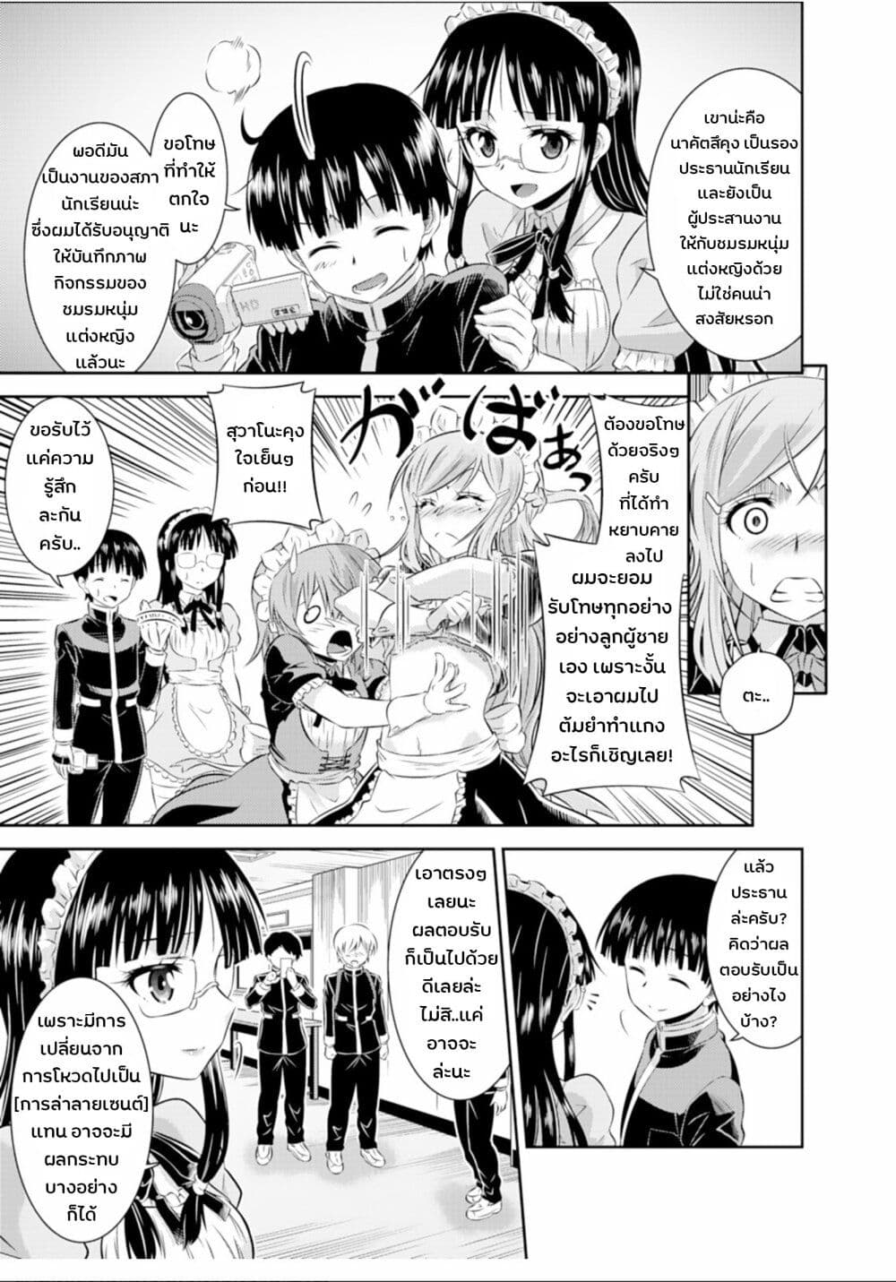 Skirt x After School! page 4