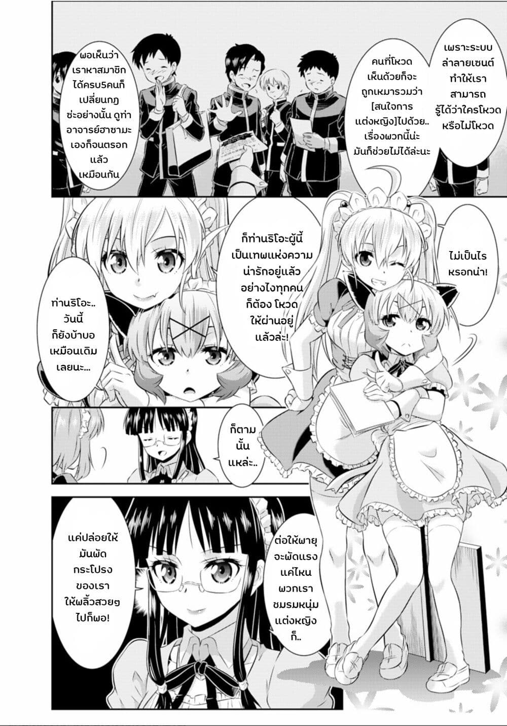 Skirt x After School! page 5