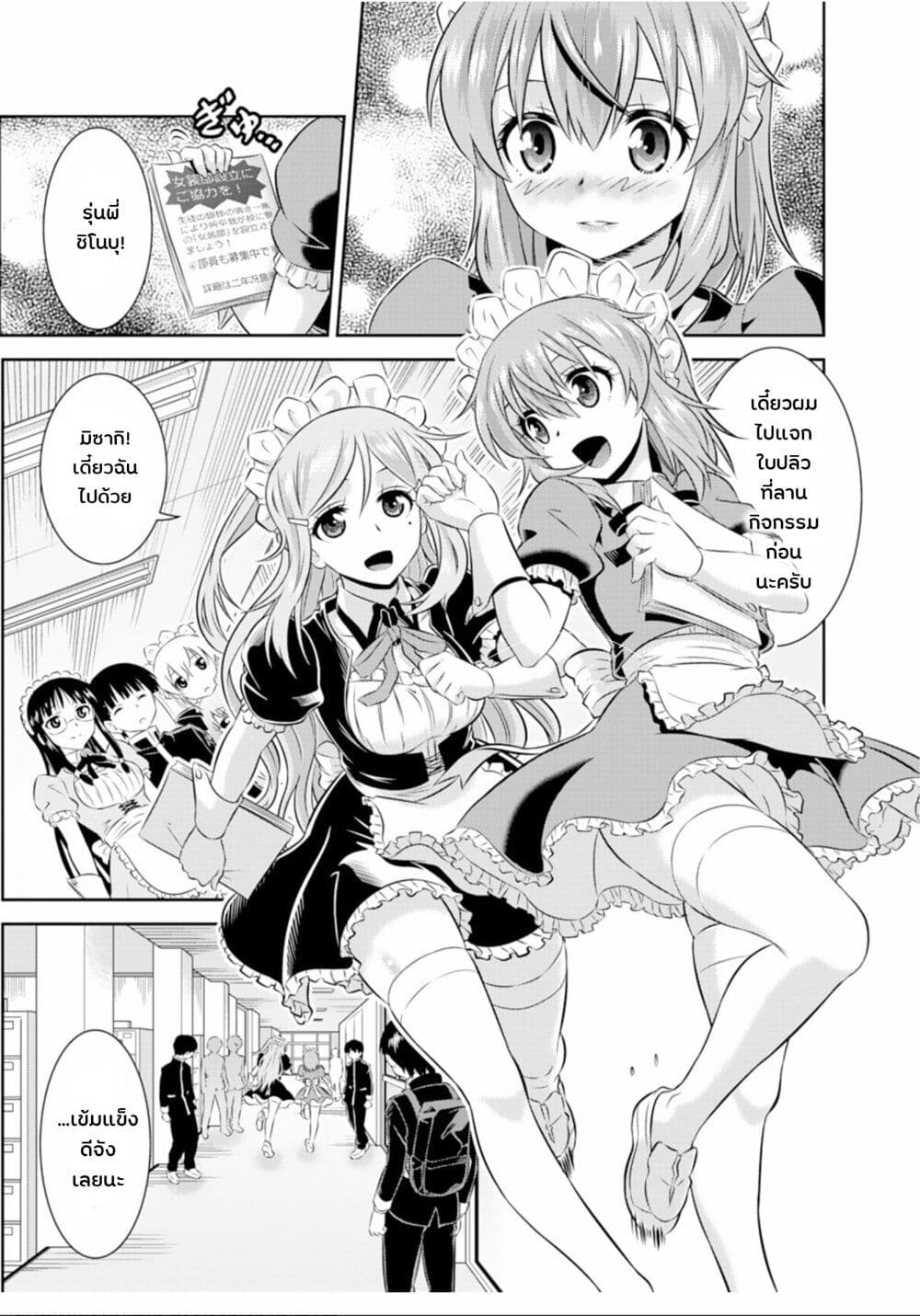 Skirt x After School! page 6