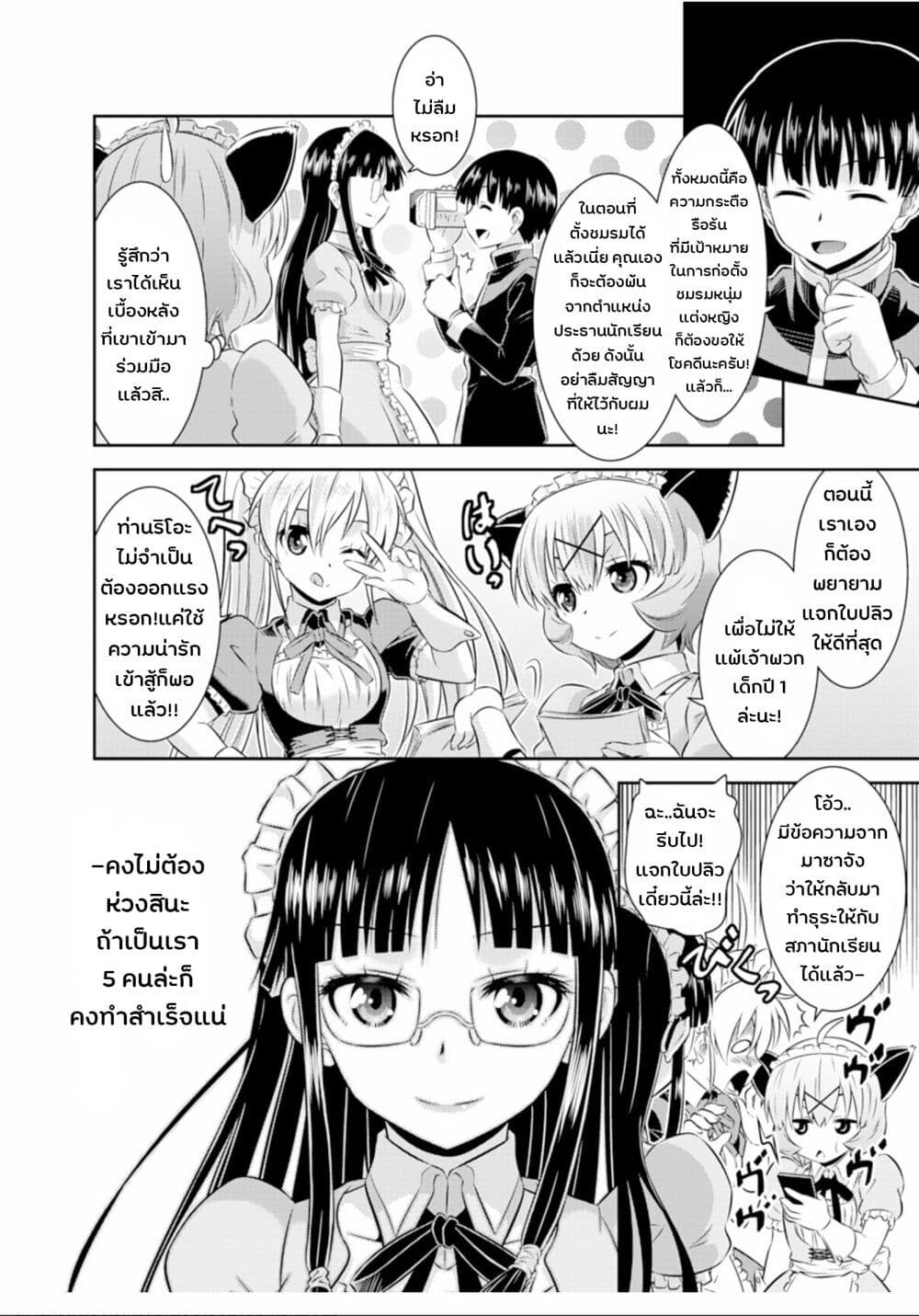 Skirt x After School! page 7