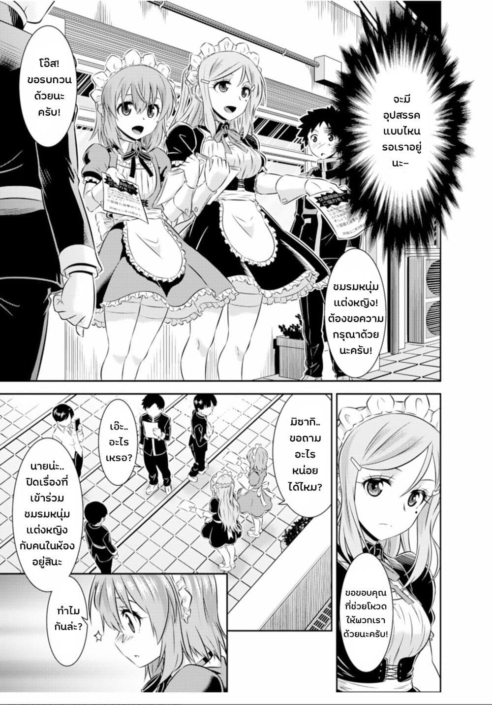 Skirt x After School! page 8