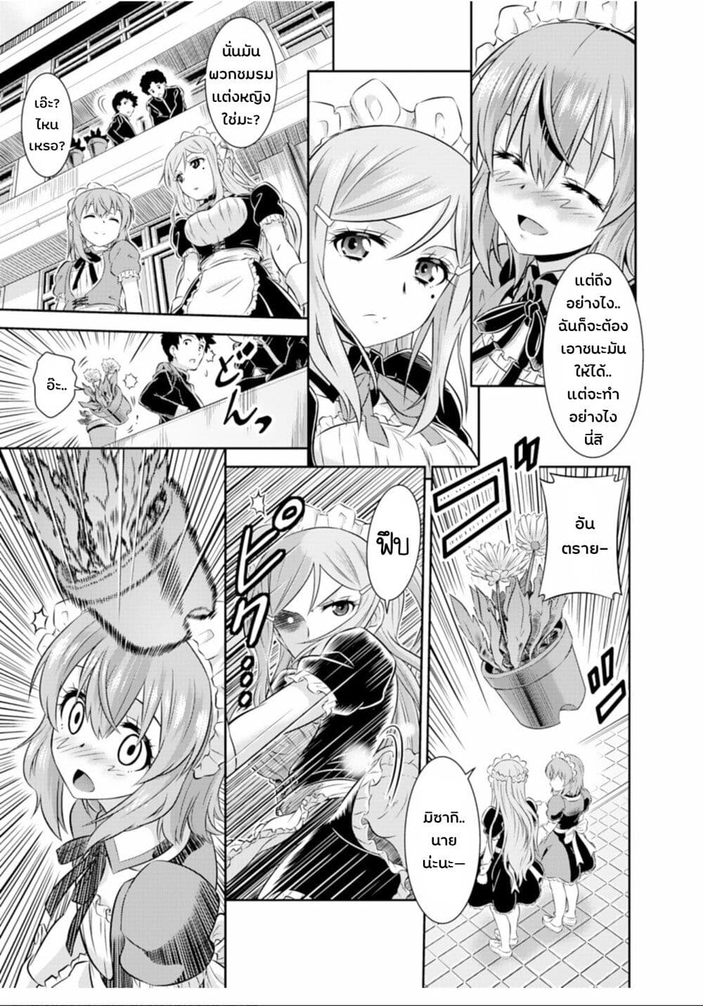 Skirt x After School! page 10