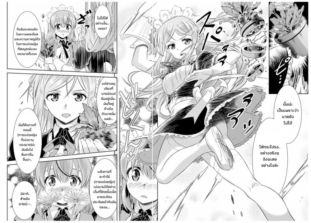 Skirt x After School! page 11