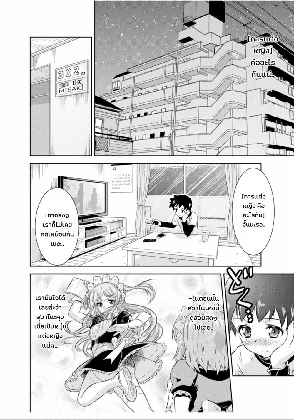 Skirt x After School! page 12