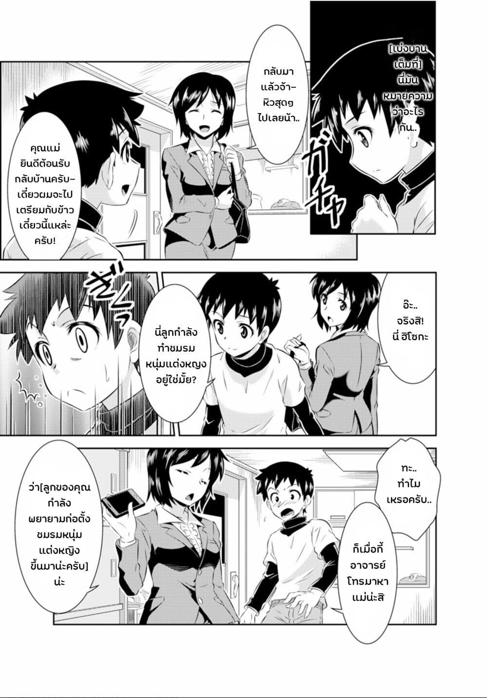 Skirt x After School! page 13