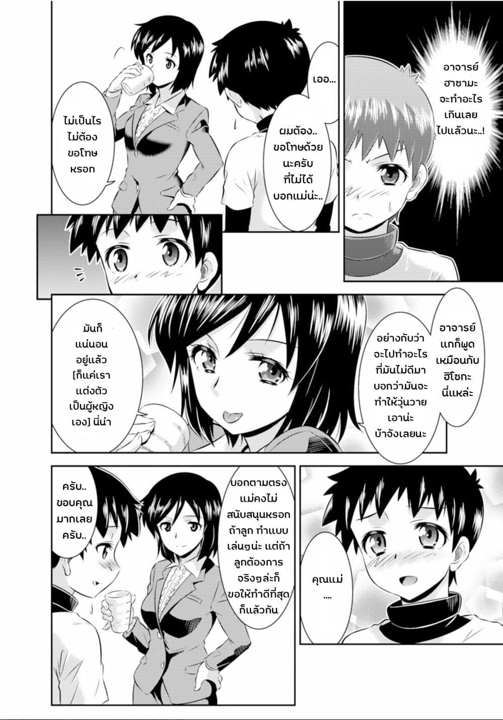 Skirt x After School! page 14