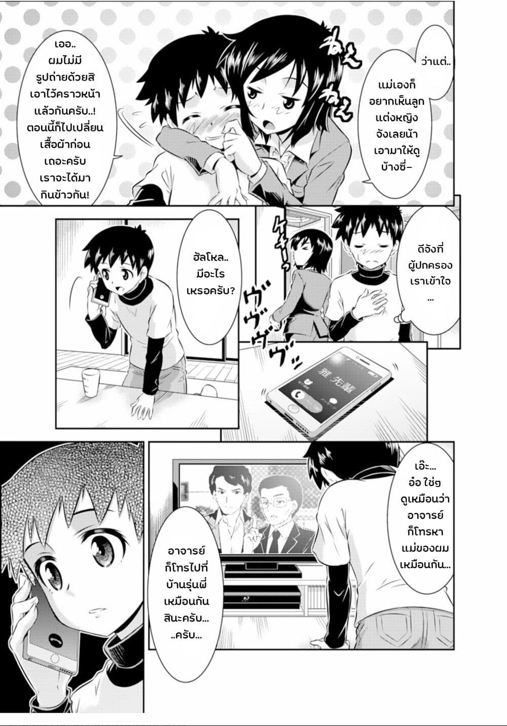 Skirt x After School! page 15