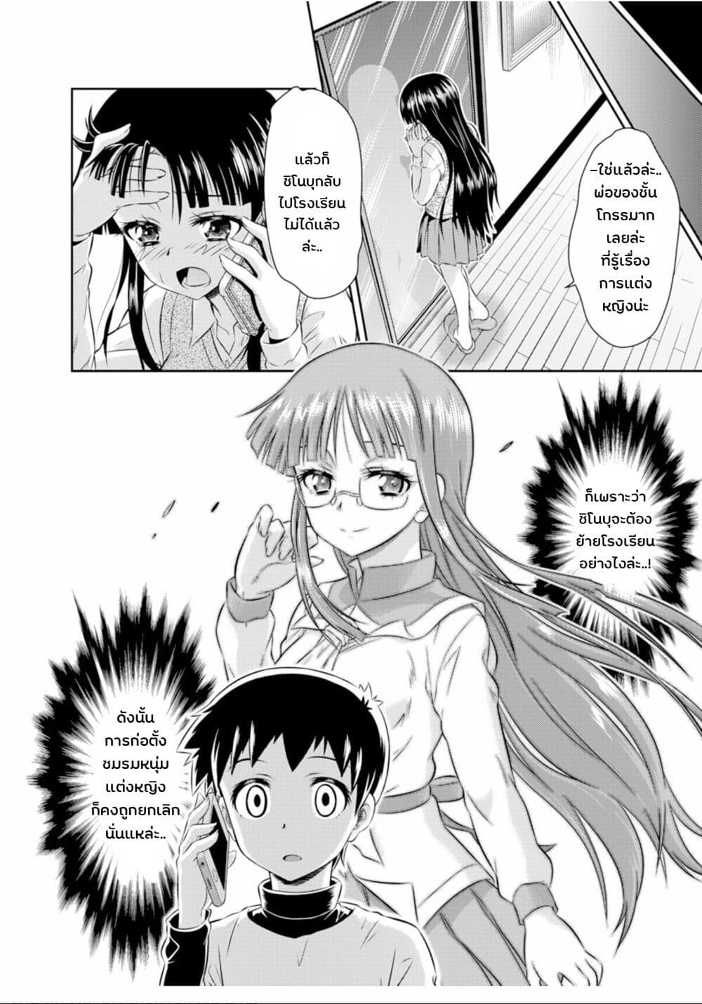 Skirt x After School! page 16