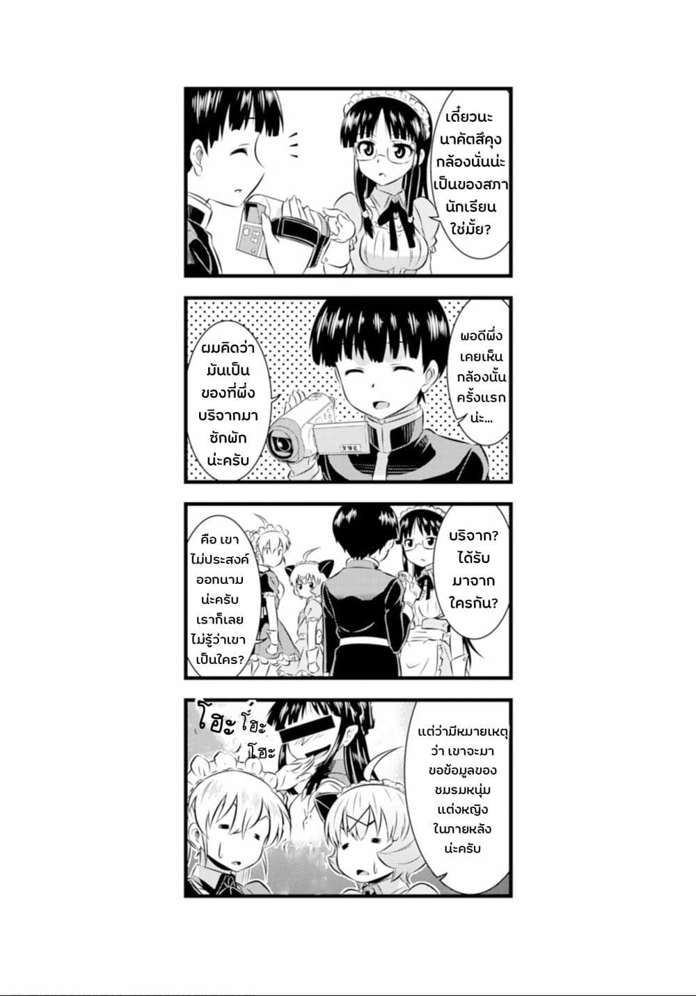 Skirt x After School! page 17