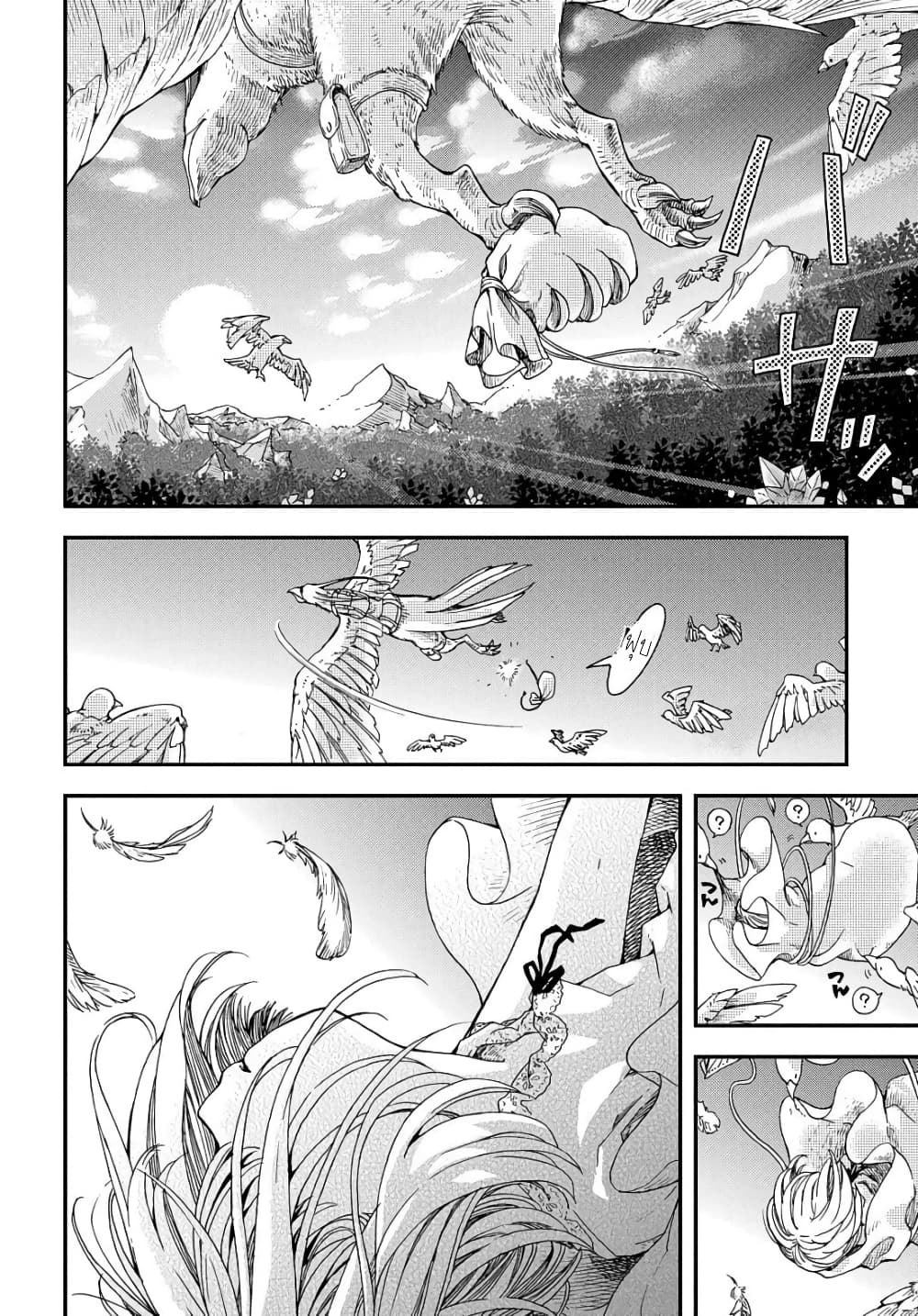 Skull Dragon's Precious Daughter page 3