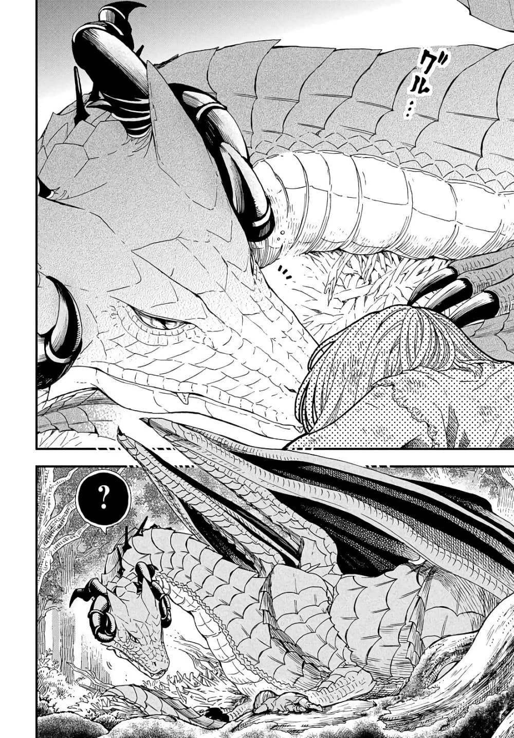 Skull Dragon's Precious Daughter page 5