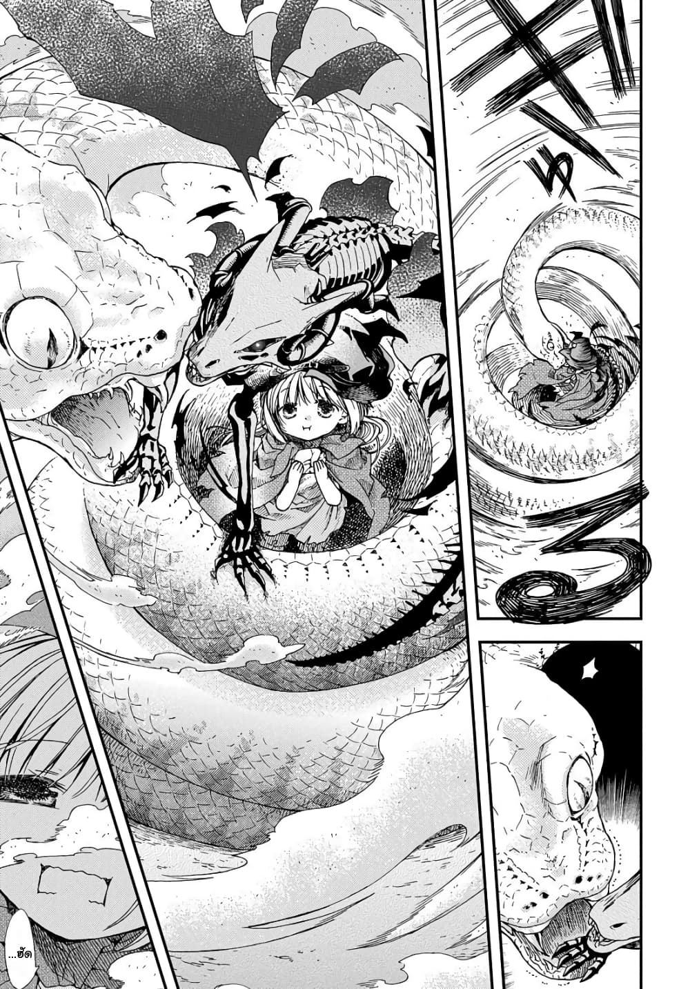 Skull Dragon's Precious Daughter page 23