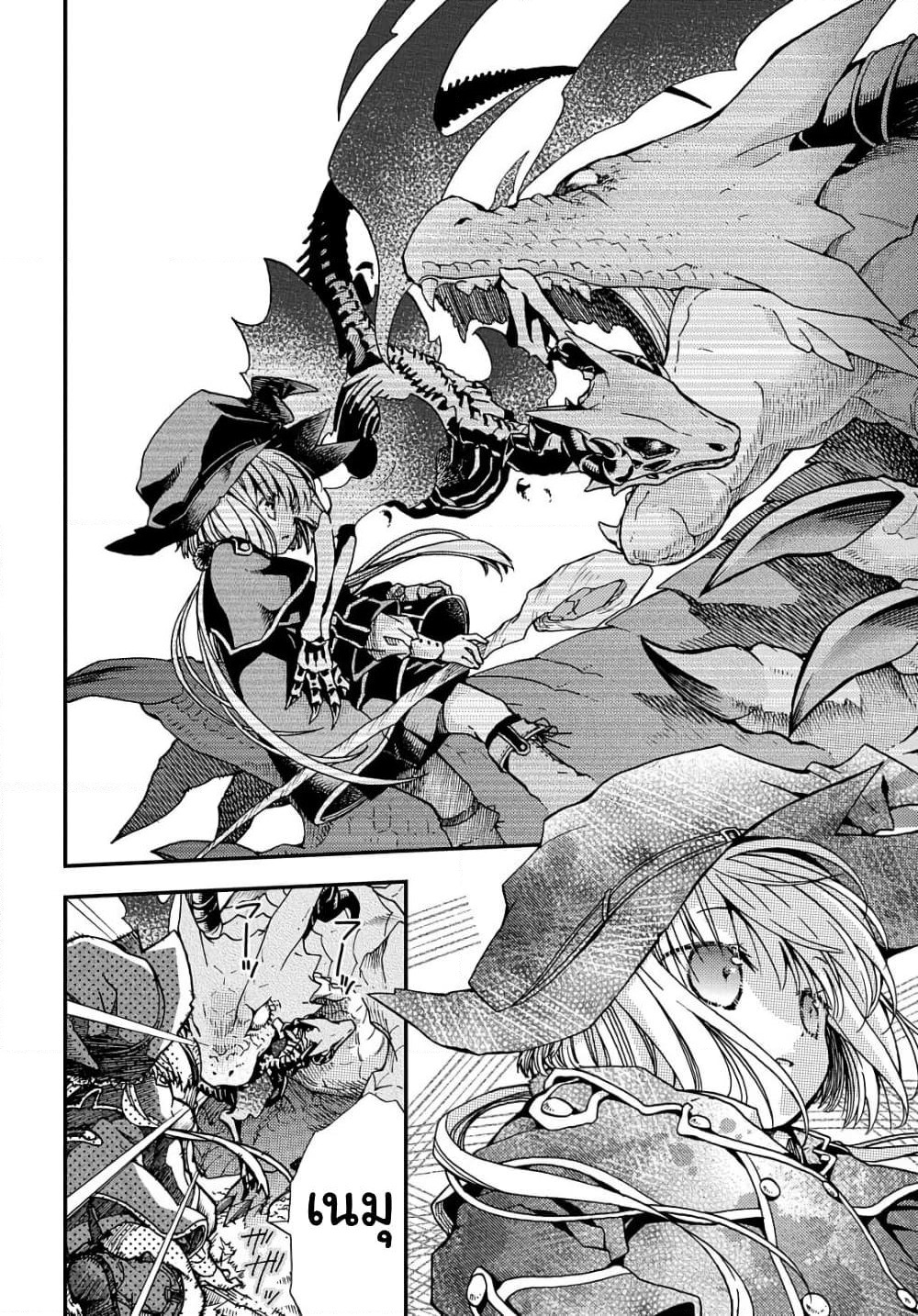 Skull Dragon's Precious Daughter page 24
