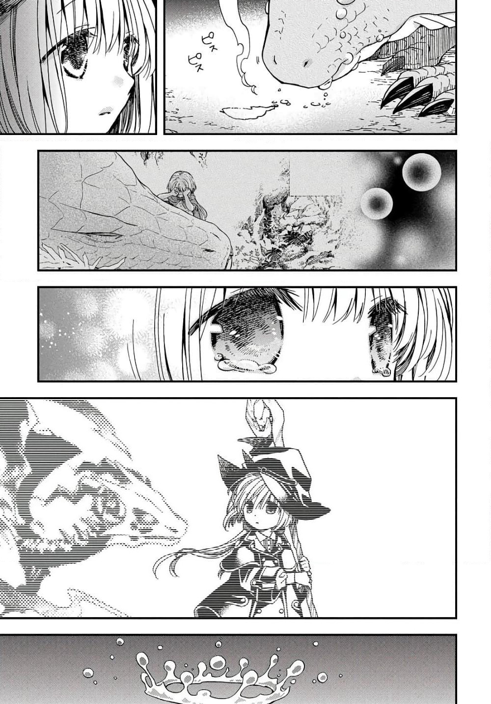 Skull Dragon's Precious Daughter page 19
