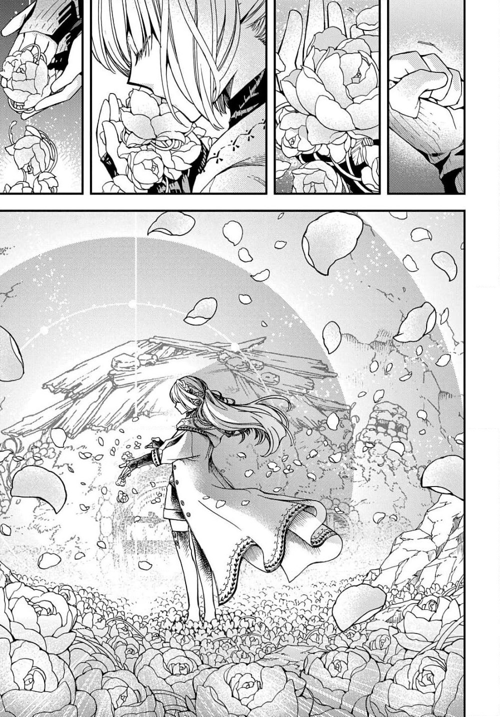Skull Dragon's Precious Daughter page 7