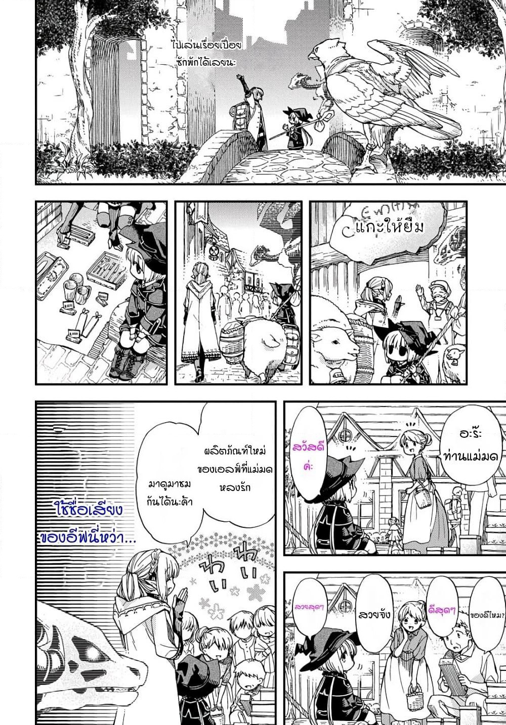 Skull Dragon's Precious Daughter page 12