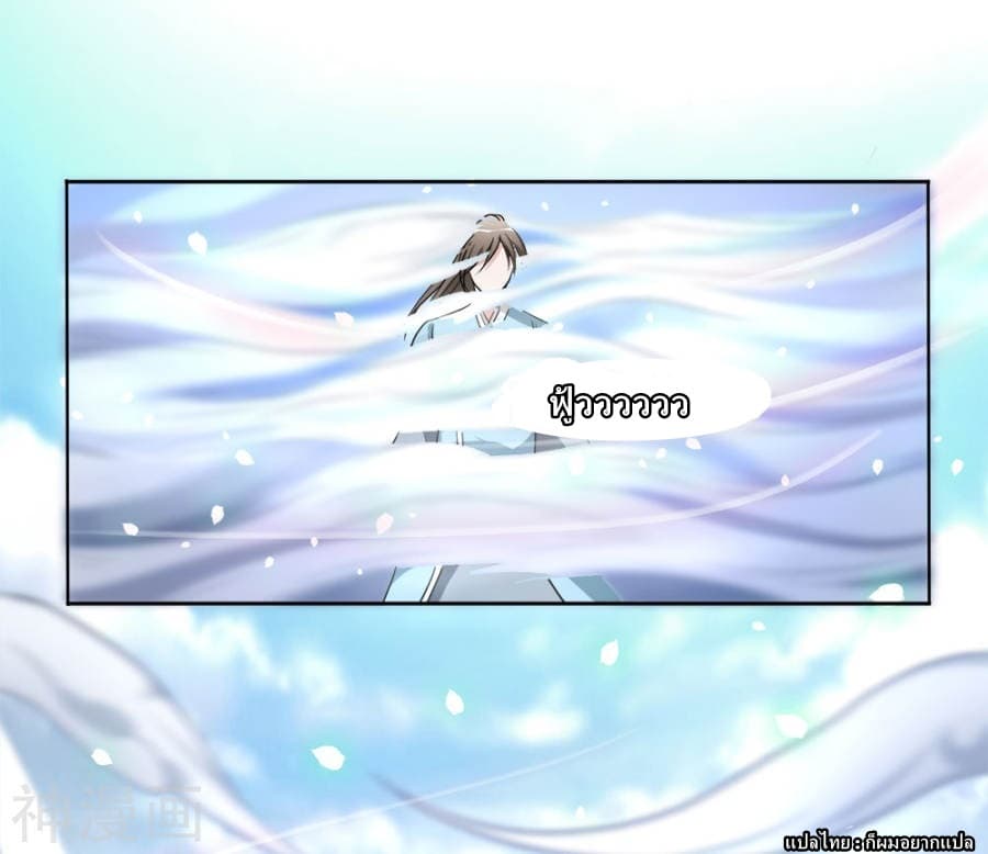 Sky Sword God page 13