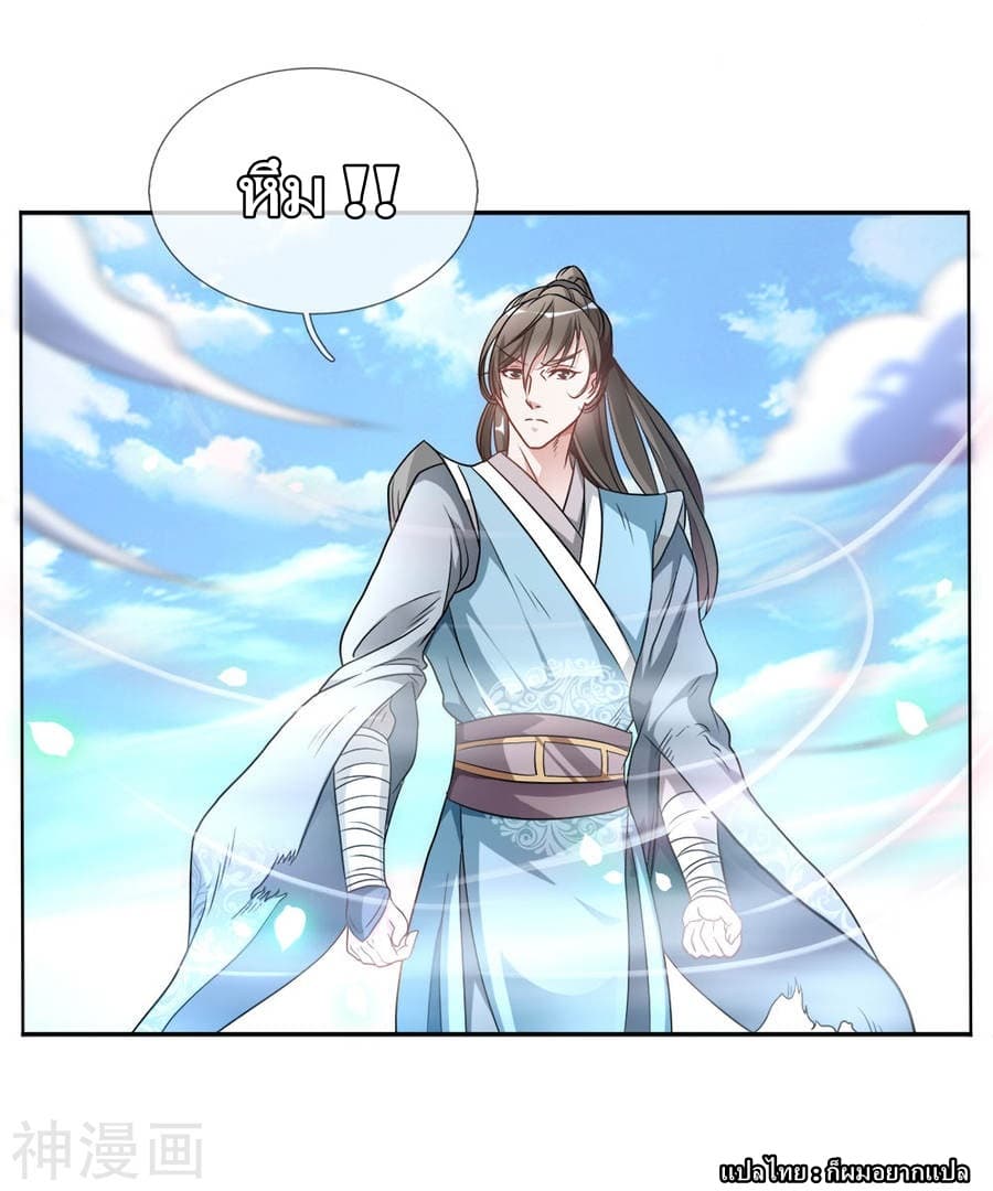 Sky Sword God page 16