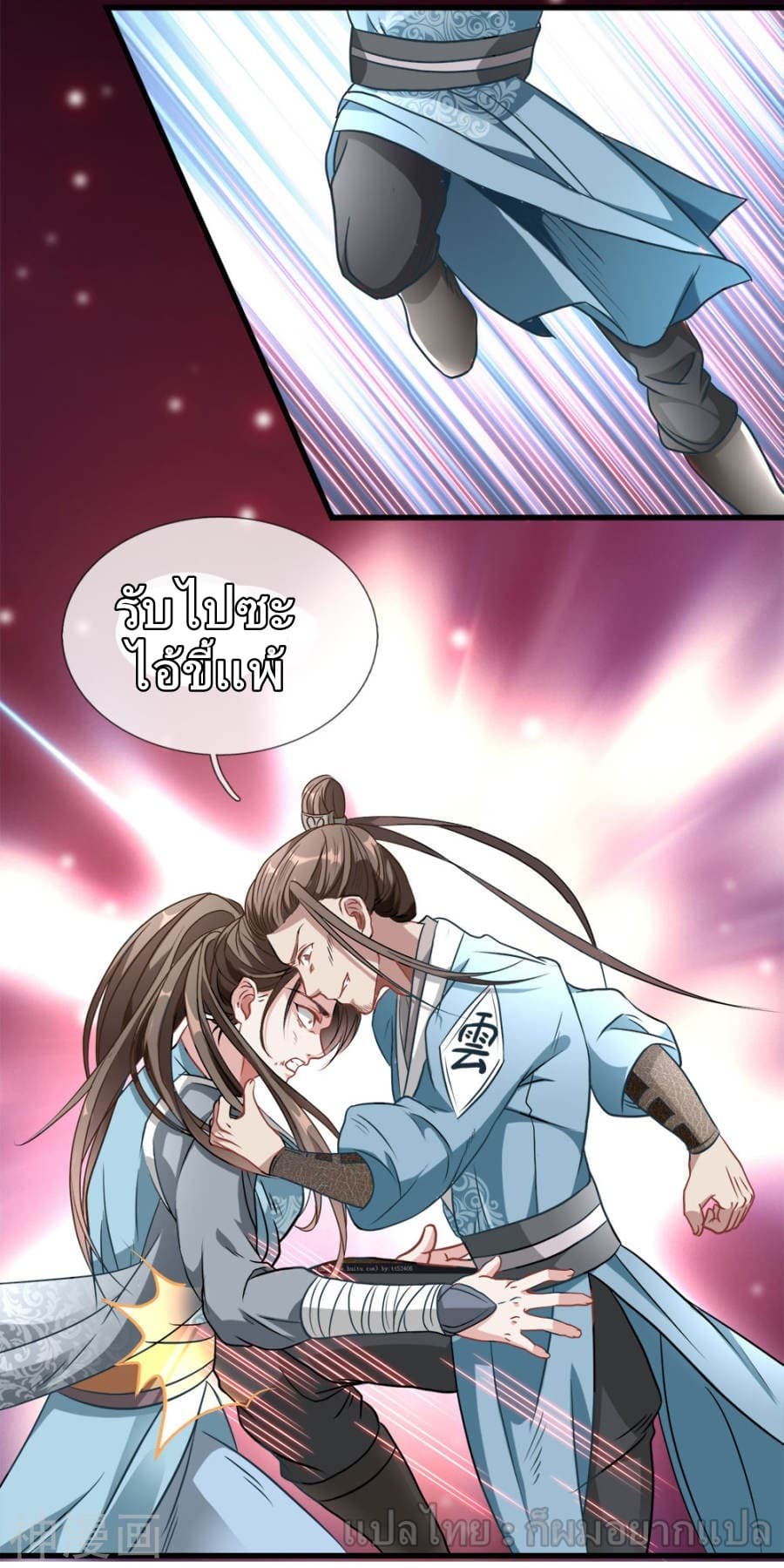 Sky Sword God page 25