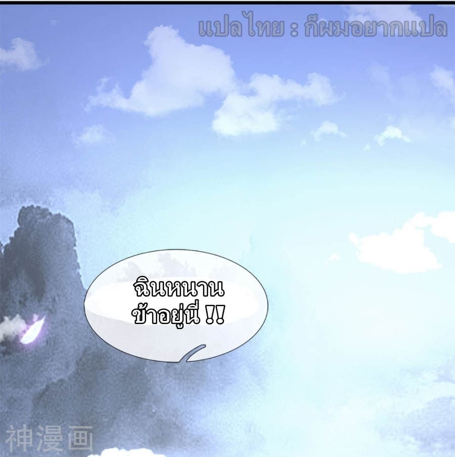 Sky Sword God page 39