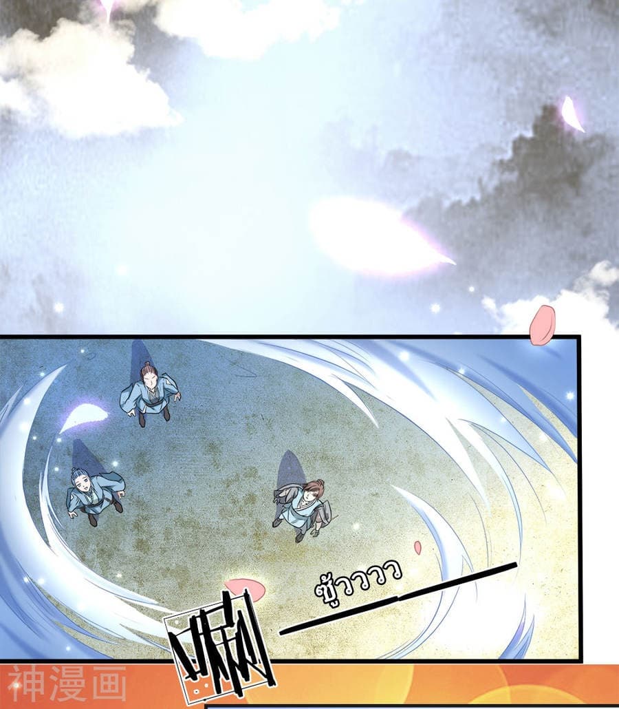 Sky Sword God page 41