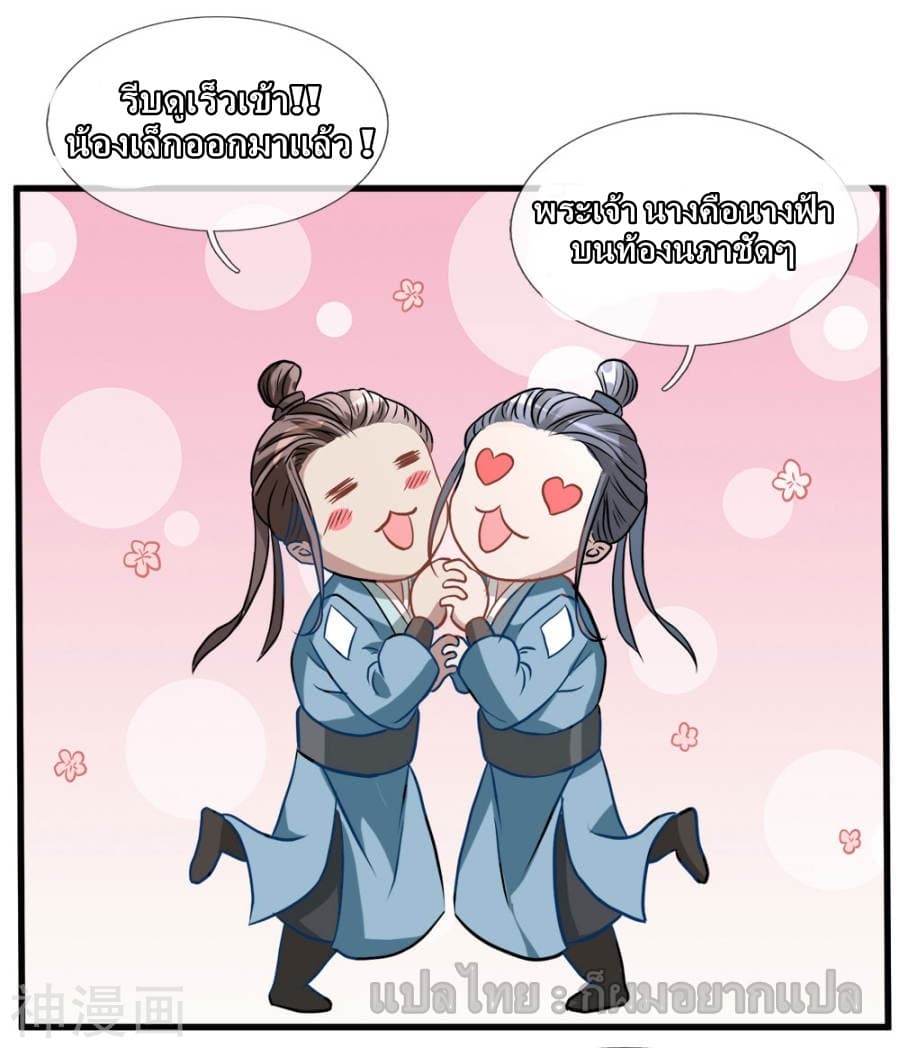 Sky Sword God page 43