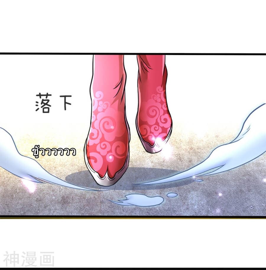 Sky Sword God page 46