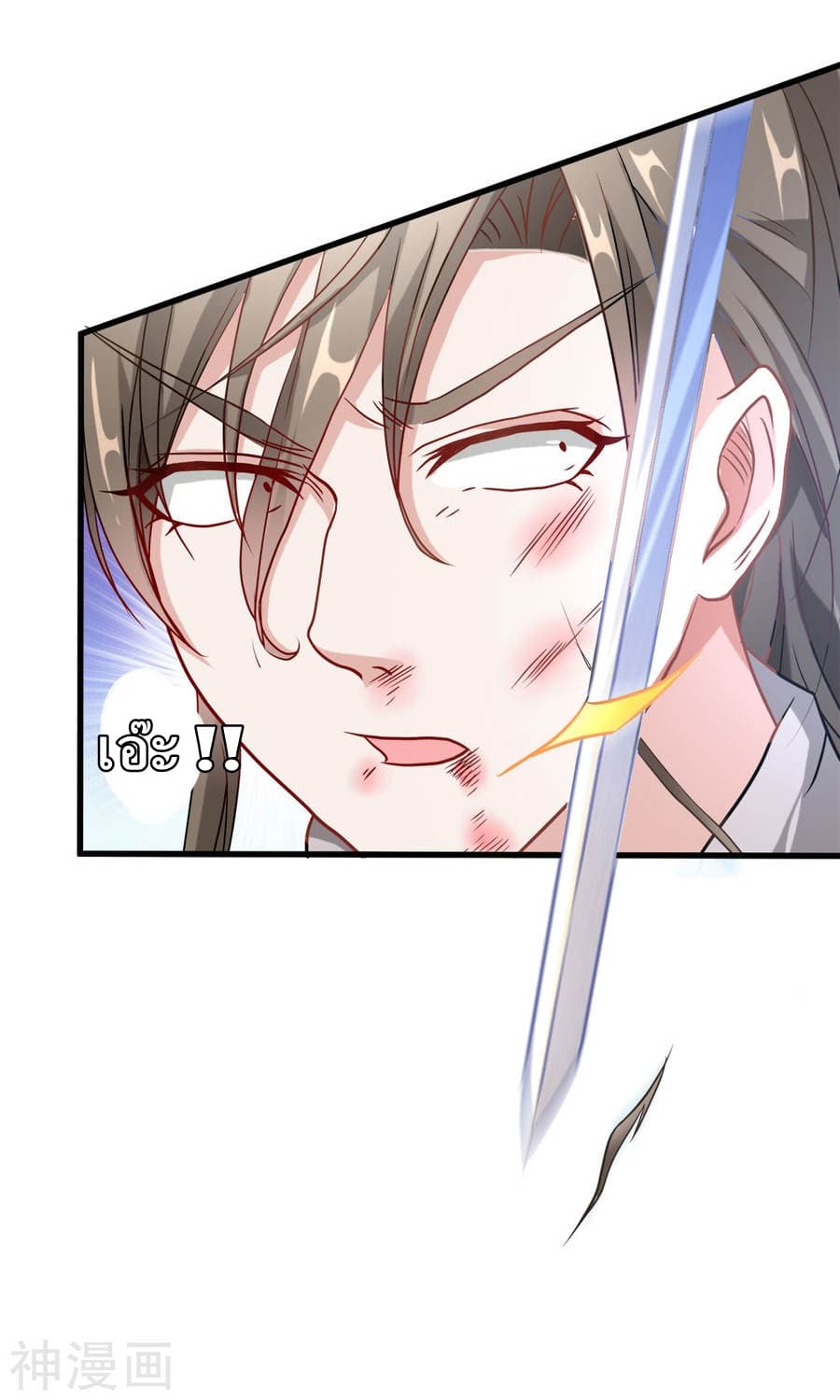 Sky Sword God page 50