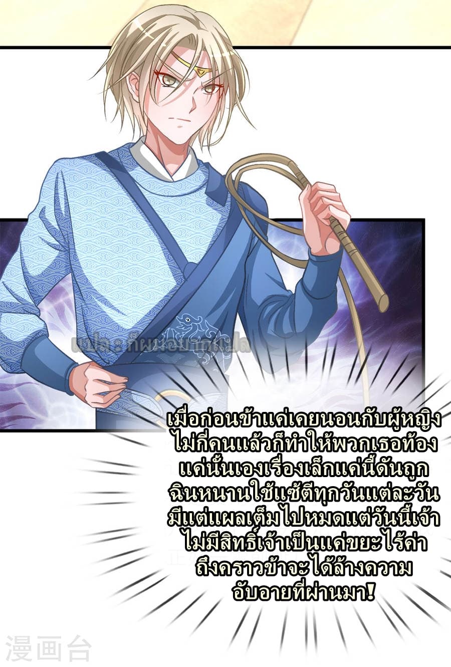Sky Sword God page 5