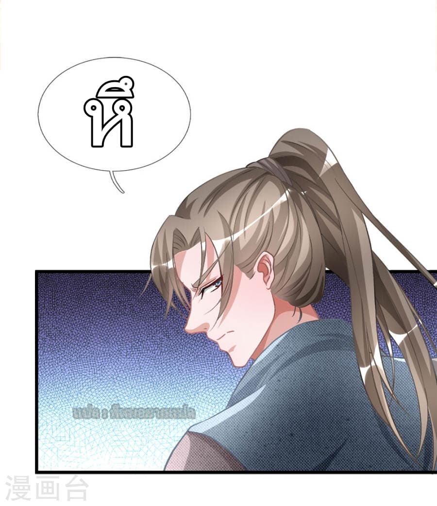Sky Sword God page 13