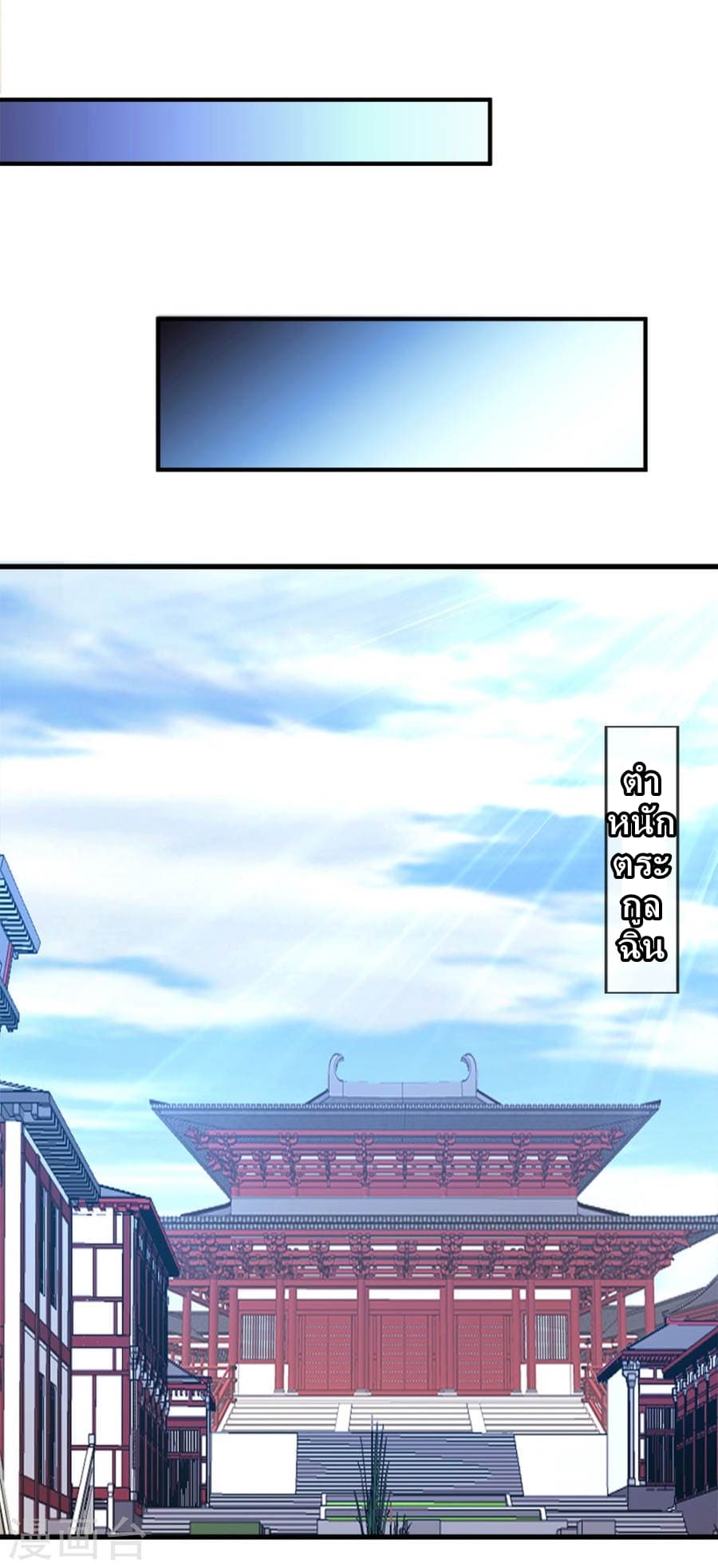 Sky Sword God page 15